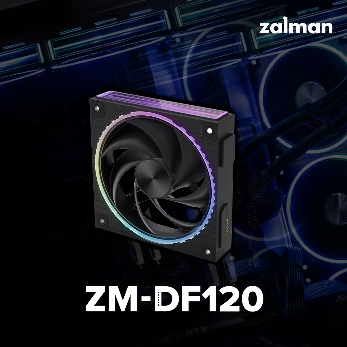 zalman 思民推出双滚珠轴承 ARGB 风扇 ZM-DF120，支持触点串接