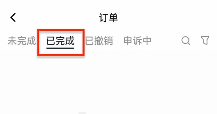 如何在C2C平台买入出售代币？Gate.io手机App买入出售代币教程