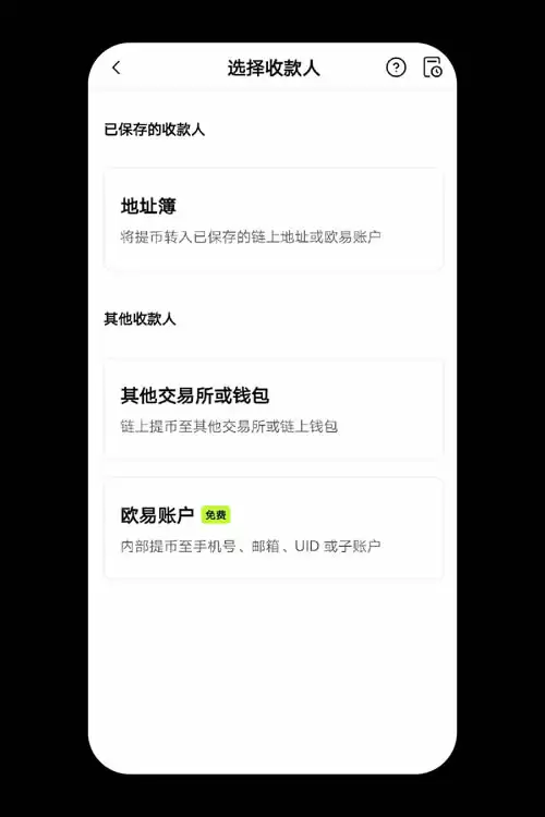 为什么我的提币未到账？OKX APP提币成功未到账情况全面分析