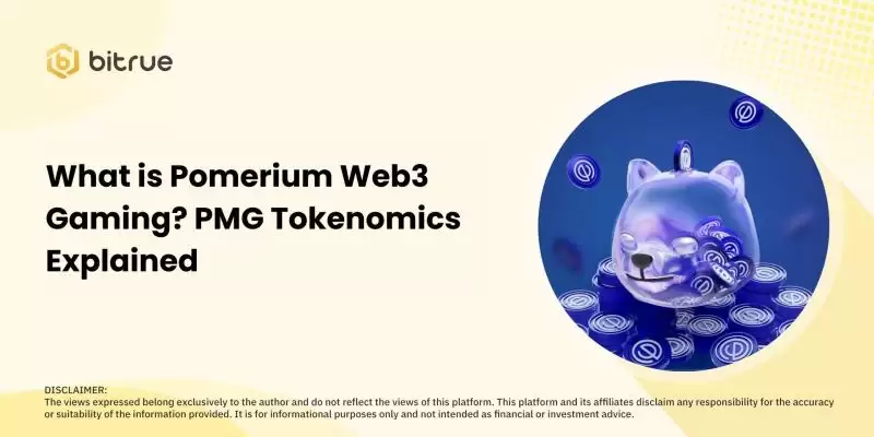 什么是Pomerium Web3游戏?PMG代币经济学全面解读