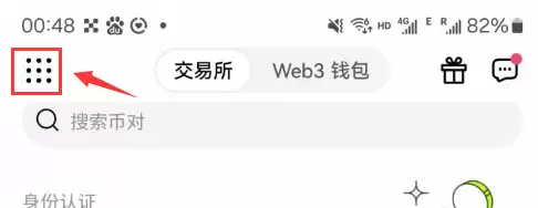 数字货币交易所app排行榜(2025年3月最新排名交易量与可信度)