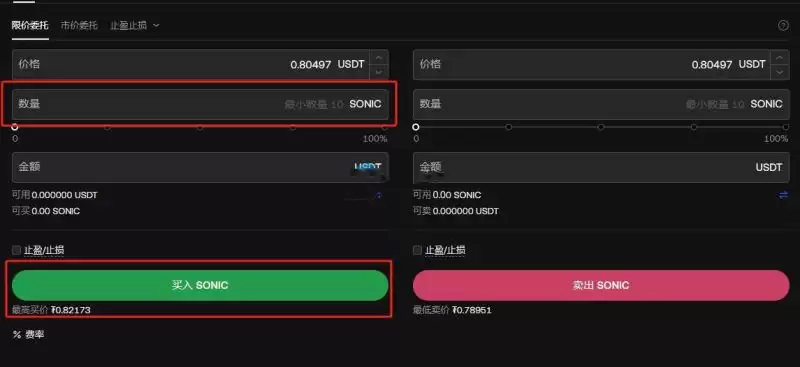 SONIC币怎么买？SONIC币上线交易所了吗？