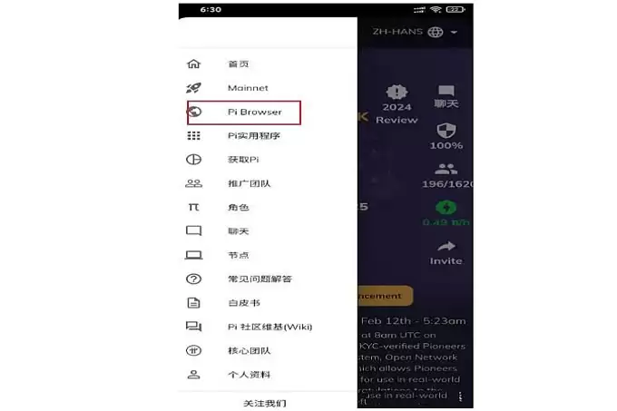 Pi 币上线主流交易所,空气币逆袭了？ 附KYC教程