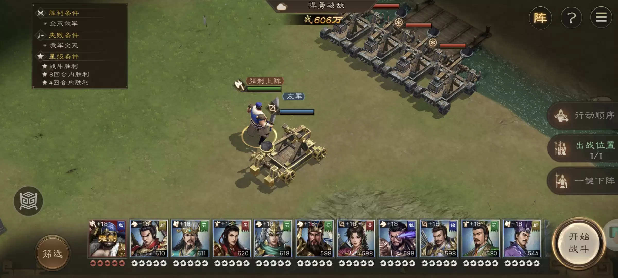 《新三国志曹操传》许褚无双试炼第三关通关攻略