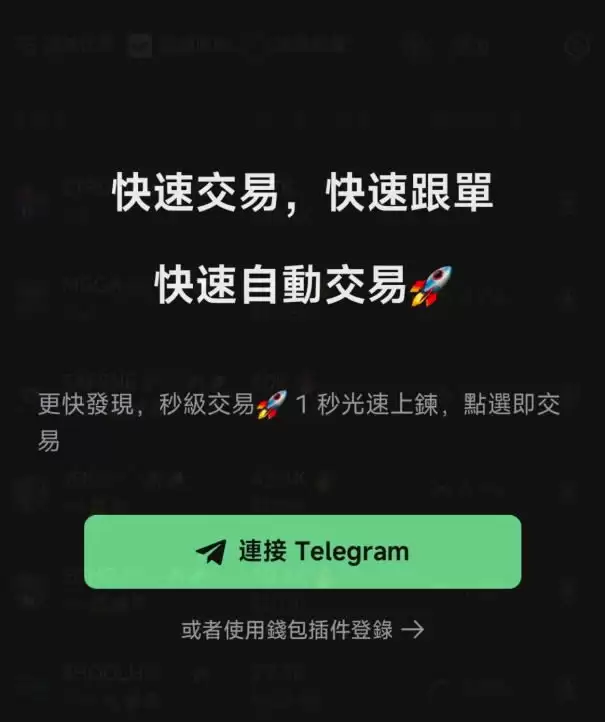 GMGN是什么?教学介绍指南:手续费与跟单如何操作?