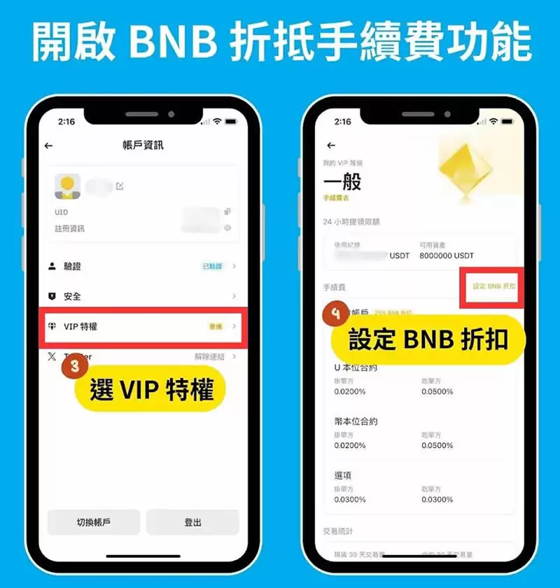 输入币安推荐邀请码【A0Y8K980】折扣40%手续费+5大优惠