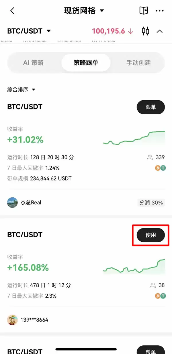 如何进行现货网格交易?欧易OKX现货网格交易操作步骤教程
