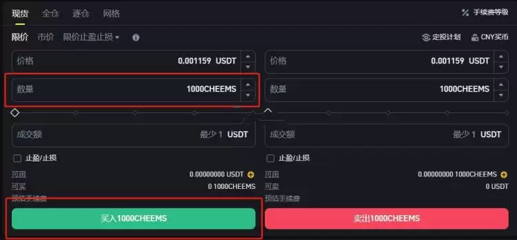 1000CHEEMS上线交易所有哪些？怎么买？1000CHEEMS币购买教程