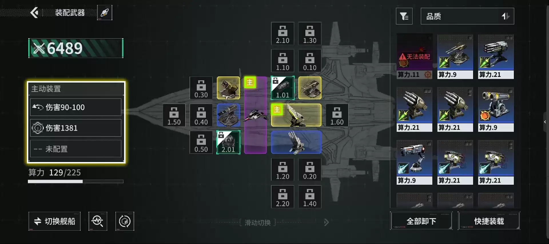 亿万年光年武器装配攻略