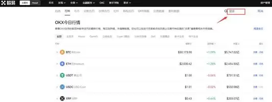 OM币怎么买?OM币交易所购买教程介绍