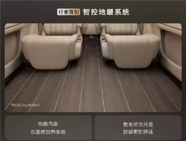 把地暖+洗澡花洒装车上引发争议！智己高管回应来了