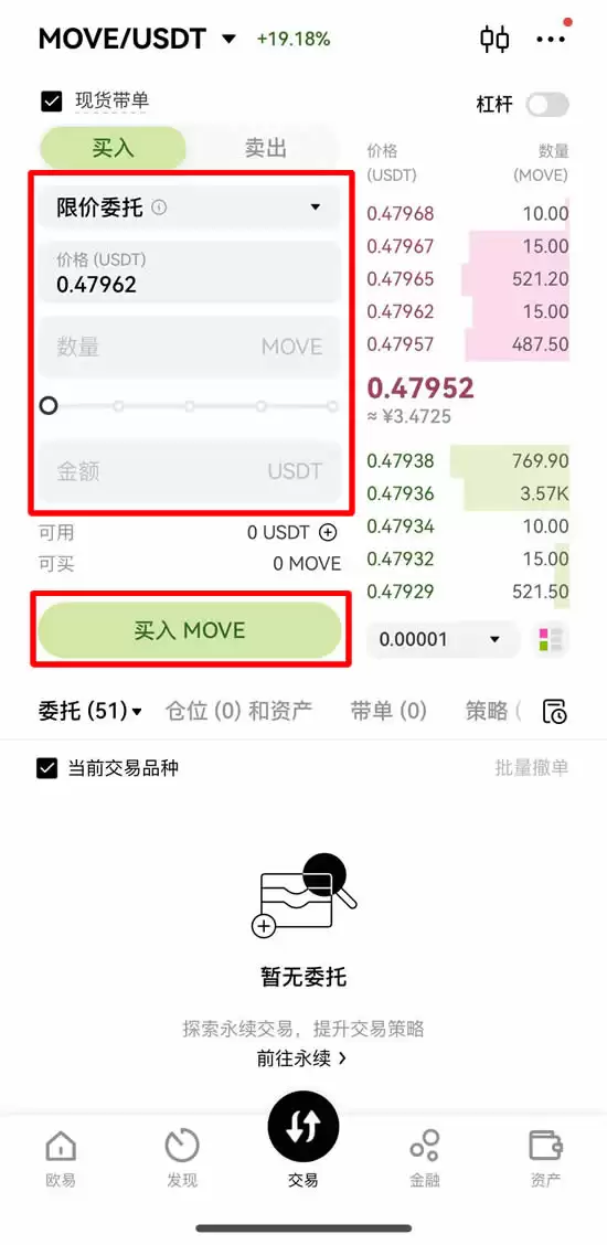 Movement(MOVE)币是什么？如何购买？MOVE币未来价格预测