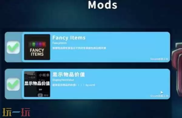 逃离鸭科夫怎么显示物品颜色 显示物品颜色MOD使用安装教程