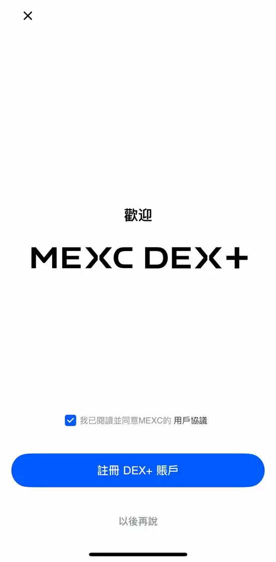 MEXC 抹茶交易所是诈骗吗？排名、手续费、出金入金全解析