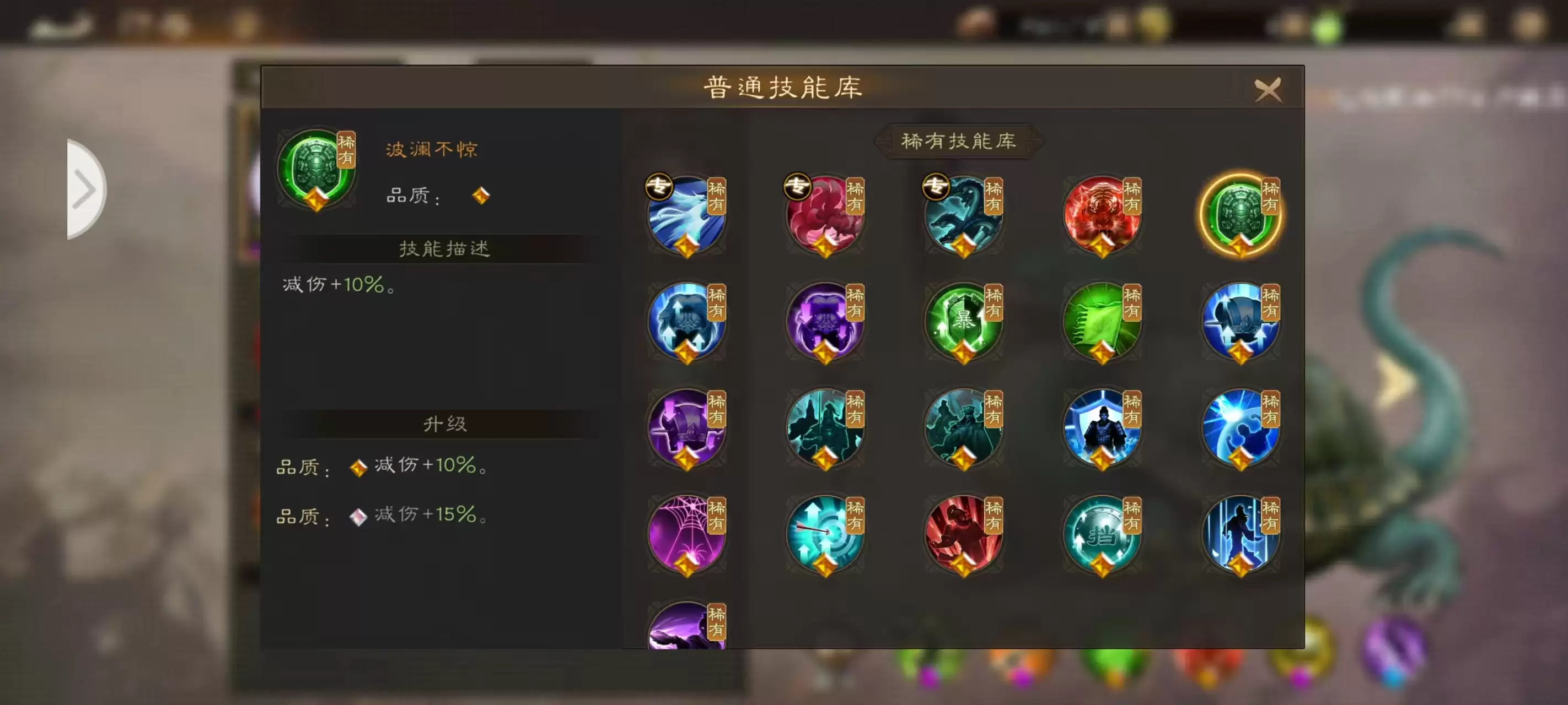 《新三国志曹操传》神兽技能选择建议