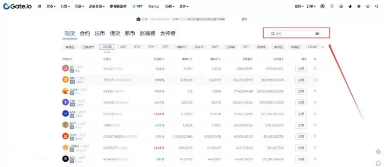 EQX币在哪里买？EQX币买入交易教程