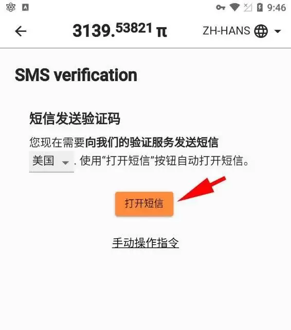 Pi币如何修改账号密码？pi币更改密码图文教程