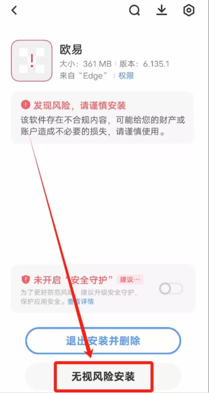 欧意App官方正版下载 欧意OKX交易所安卓/苹果通用版 - 菜鸟下载
