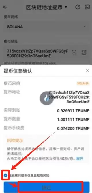 火币怎么转币到币安?如何把HTX里面的加密资产提到币安平台?