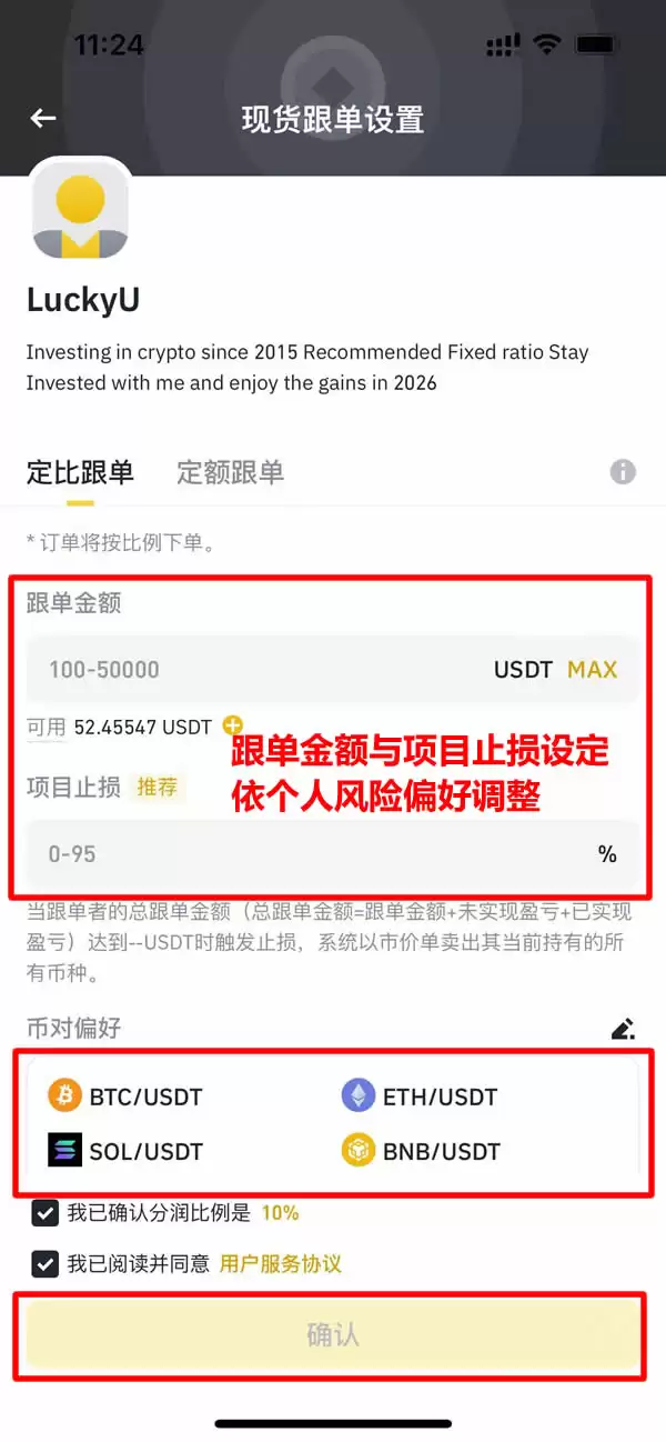 币安跟单交易是什么？币安现货、合约跟单新手操作教程