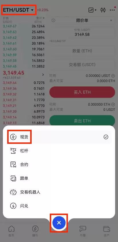 什么是币币交易?Gate.io交易所币币交易操作流程(App/Web版)