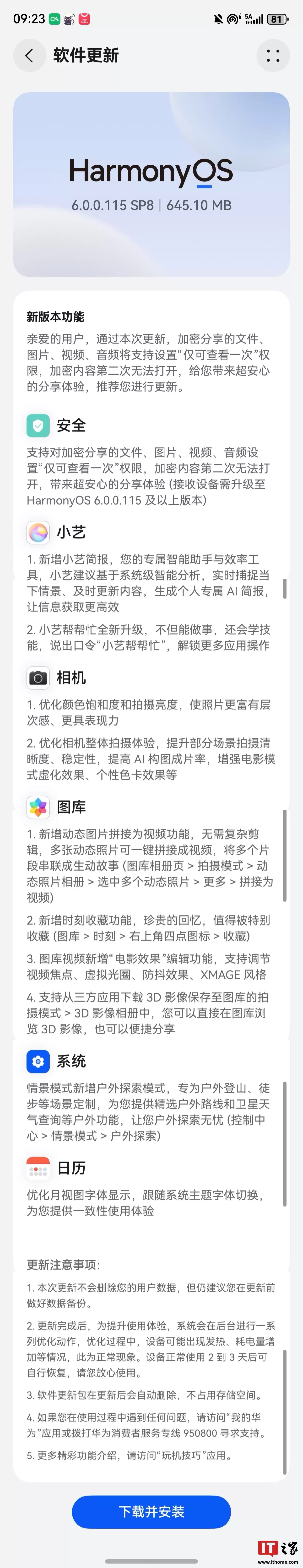新增小艺简报、“电影效果”编辑功能:华为 Mate 80 系列更新鸿蒙 6.0.0.115 系统,到手可更新