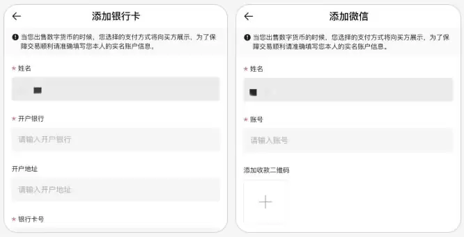 HTX火币APP下载、注册、认证、C2C交易、充值等新手全系列教程