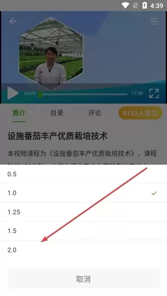 云上智农app视频倍速设置