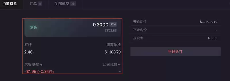 dYdX衍生品交易所操作教学、功能与平台币介绍
