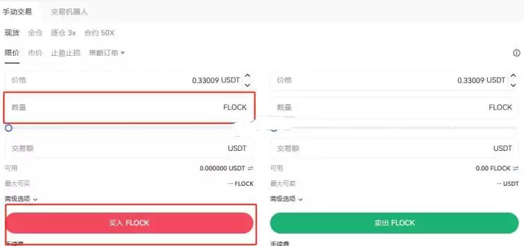 FLOCK币上线交易所有哪些?FLOCK币上线交易所盘点