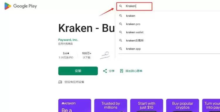 Kraken交易所下载app怎么下？在哪里下载？