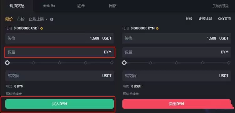 DYM币是什么?在哪买?DYM币种全面介绍