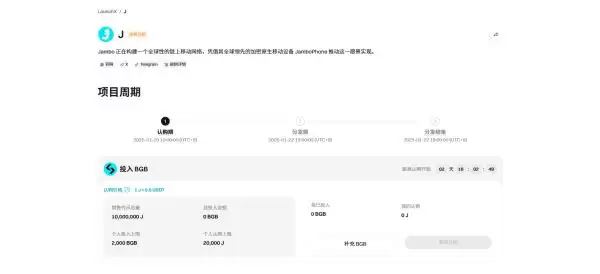 Jambo(J)币是什么?J币前景如何?J币价格预测(2025-2030)