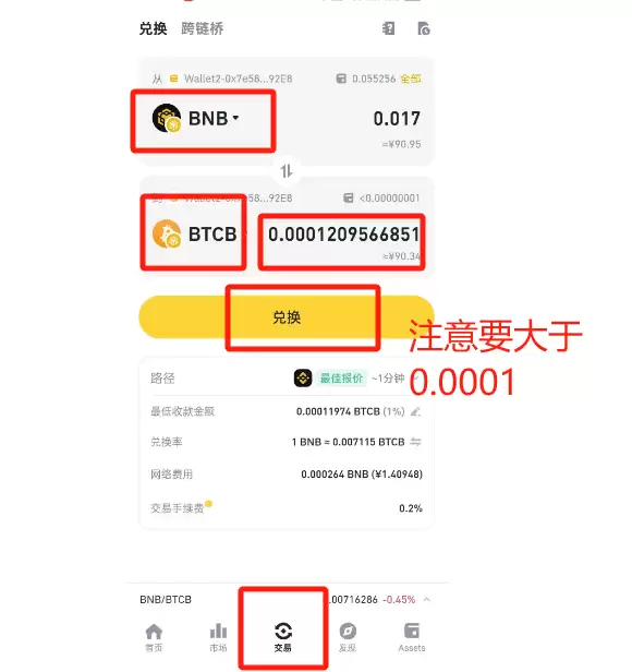 币安web3中Megadrop空投保姆级教程