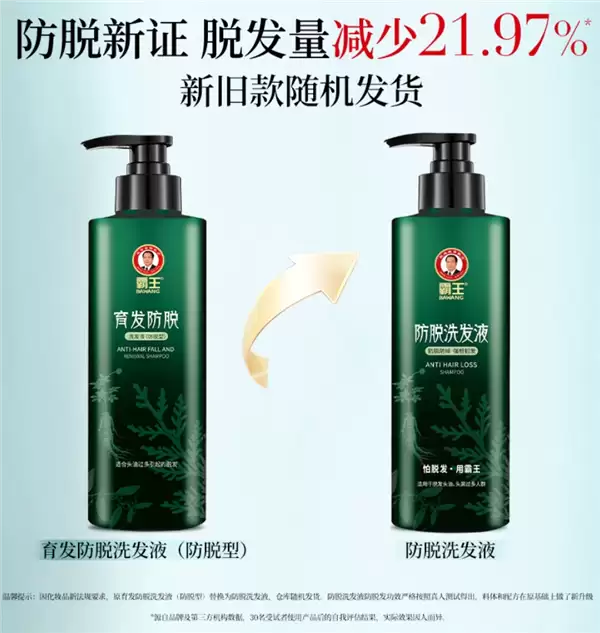 官旗29元：霸王招牌洗发水旗舰店半价大促