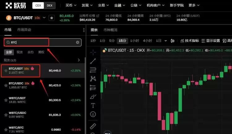 0.1个比特币能卖吗？能卖多少钱？欧易交易所卖出比特币教程