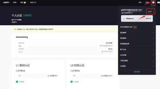 DESO币购买第四步