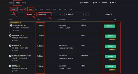 国内川普币怎么买？国内购买川普币入门级教程