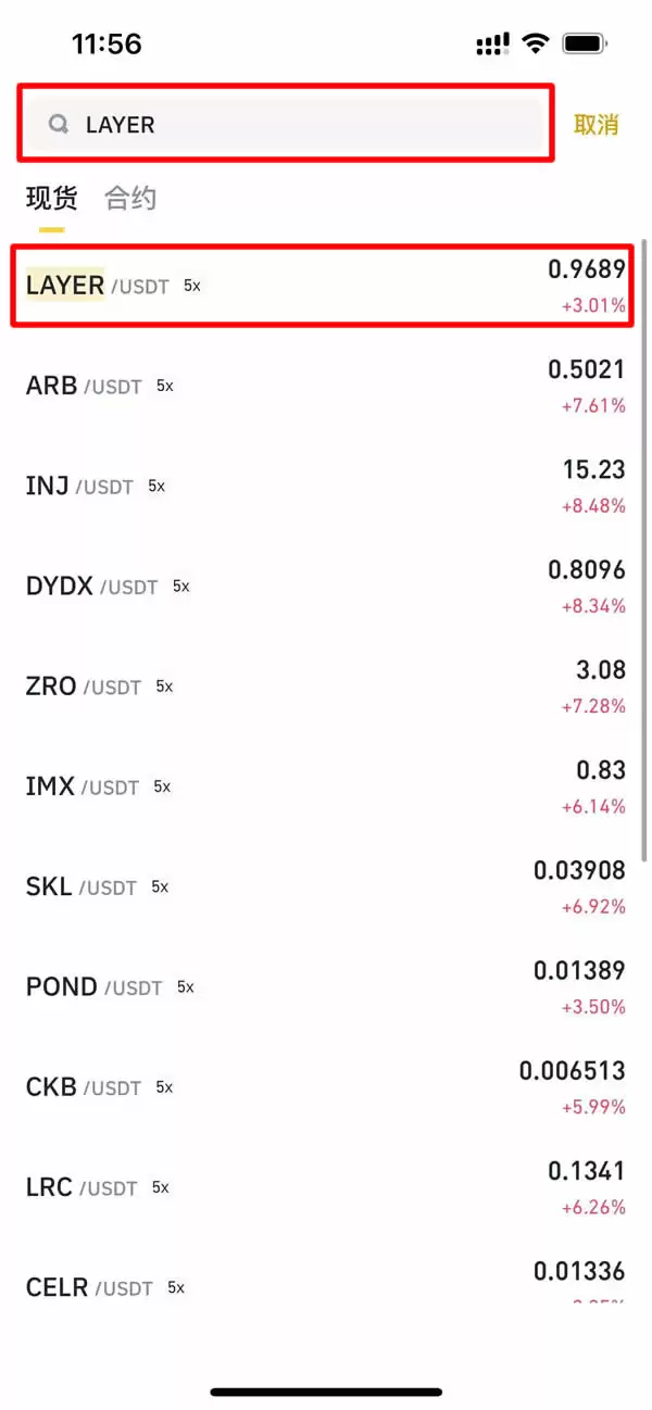 LAYER币价格走势如何？LAYER币怎么买？LAYER币前景分析