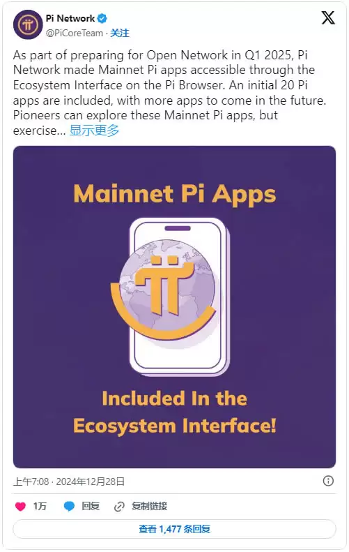 Pi主网即将上线,Pi Network应用程序有哪些?盘点十大Pi币App