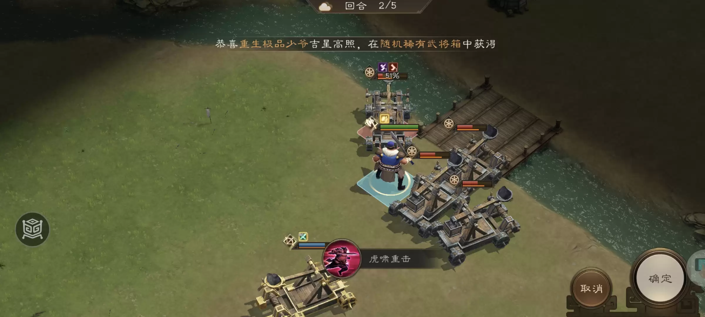 《新三国志曹操传》许褚无双试炼第三关通关攻略