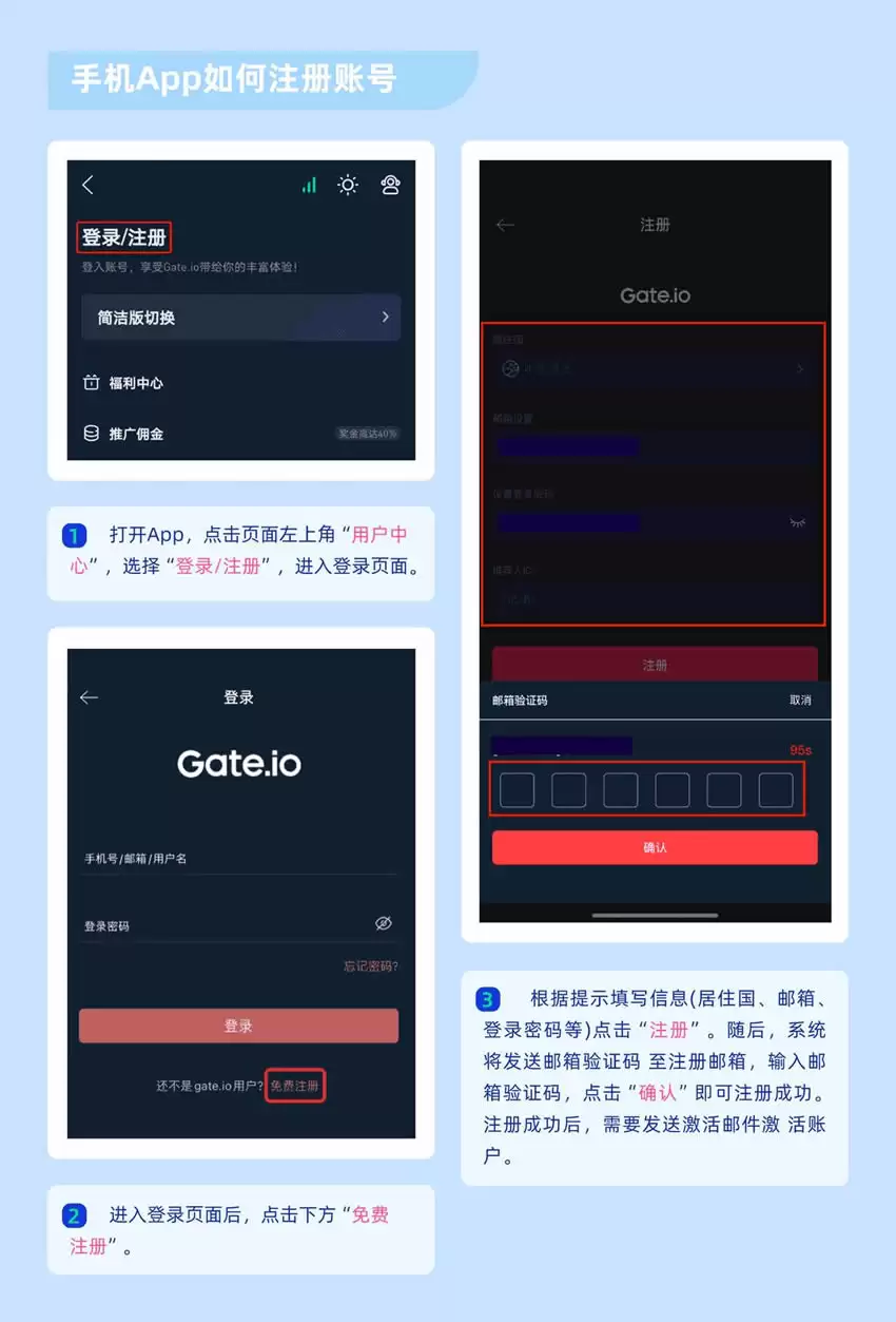 Gate.io下载、注册、认证、买币和交易5步新手入门教程(App版)