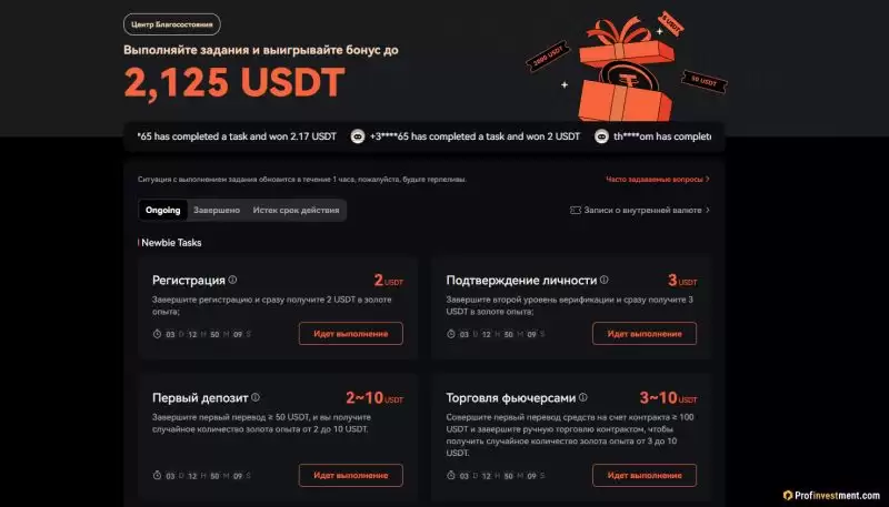 2025年最新注册有奖励的加密货币交易所排行榜前十名