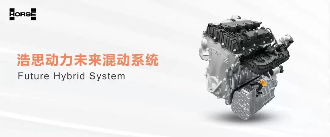 纯电车秒变混动?吉利、雷诺合资浩思动力发布未来混动系统,2027年正式推出
