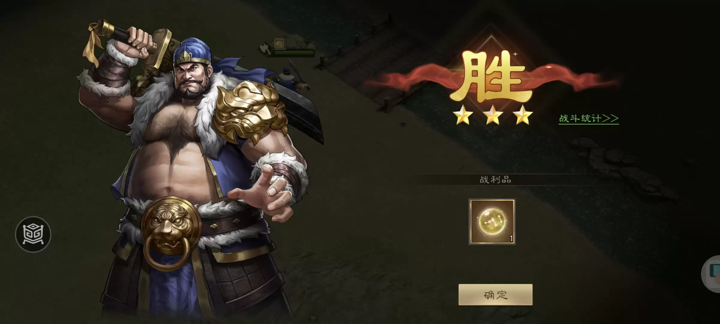 《新三国志曹操传》许褚无双试炼第三关通关攻略