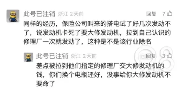 套路深！多位车主称叫救援搭电 结果最后换了电池
