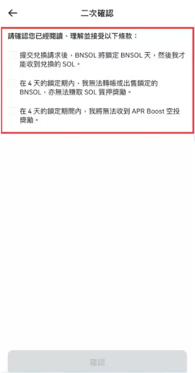 币安SOL质押怎么操作？币安SOL币质押操作步骤教程