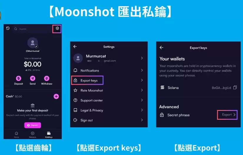 Moonshot交易平台教学:下载、注册、充值、购买、出金全解析
