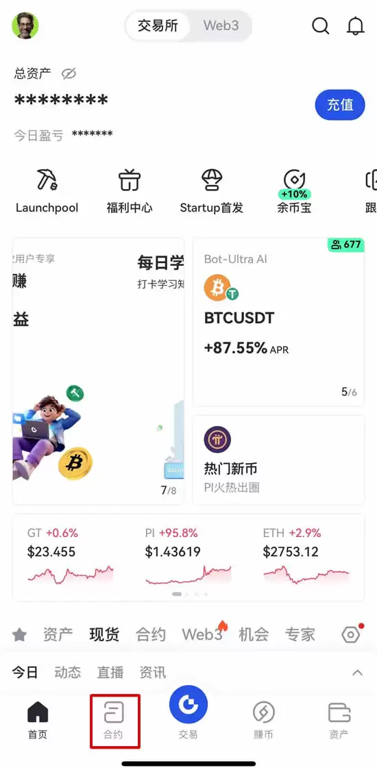 Pi币合约怎么买？有哪些交易所可以交易？Pi币合约教学