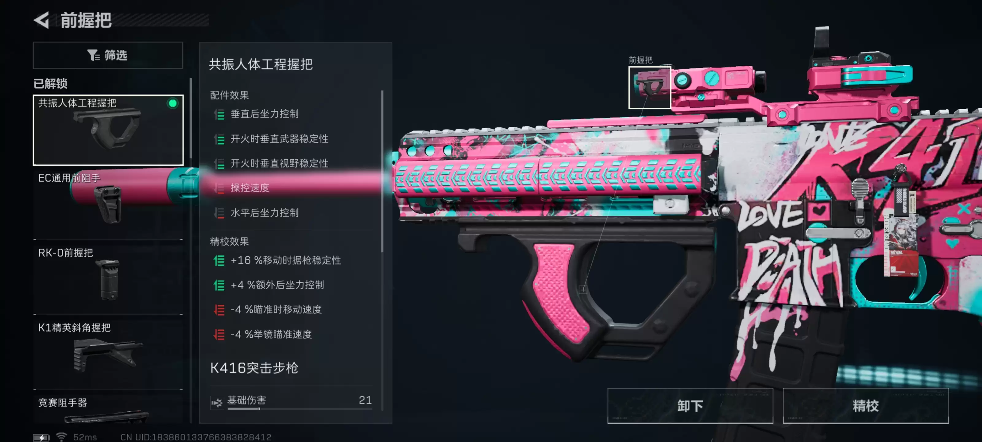 《三角洲行动》大战场K416步枪改枪方案